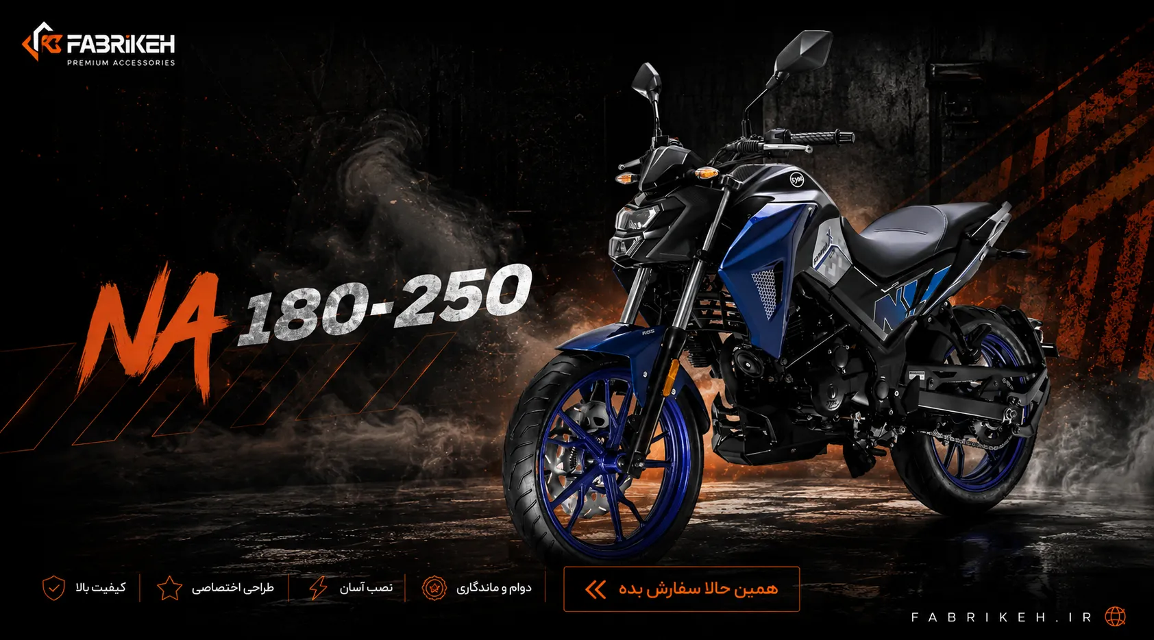 بنر ان ای 180 و 250